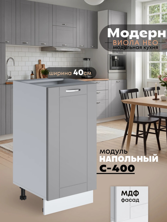 Модерн — Модерн_C400_Лайт грей софт_1.jpg
