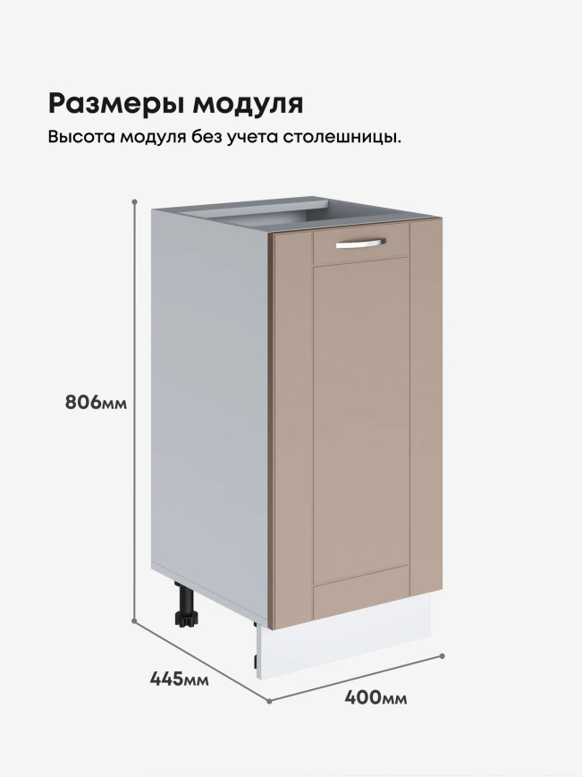 Модерн — Модерн_C400_Латте софт_2.jpg