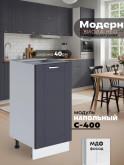 Модерн — Модерн_C400_Маренго софт_1.jpg