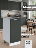 Модерн — Модерн_C400_Олива софт_1.jpg