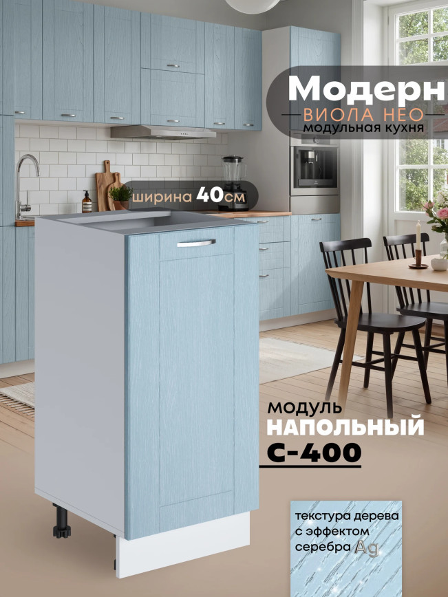 Модерн — Модерн_C400_Реалвуд скай_1.jpg