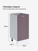 Модерн — Модерн_C400_Сирень софт_2.jpg