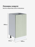 Модерн — Модерн_C450_Альберо эвкалипт_2.jpg