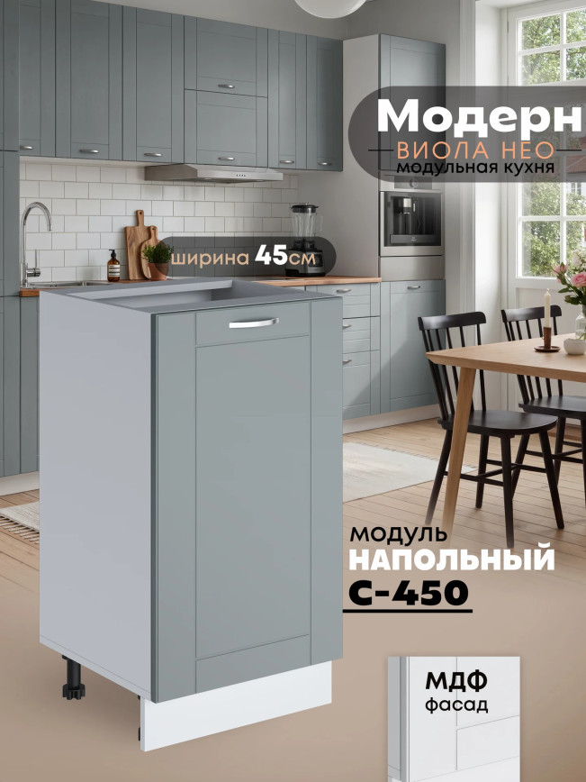 Модерн — Модерн_C450_Грин грей софт_1.jpg
