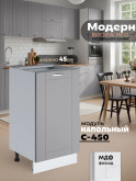 Модерн — Модерн_C450_Лайт грей софт_1.jpg