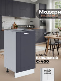 Модерн — Модерн_C450_Маренго софт_1.jpg