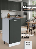 Модерн — Модерн_C450_Олива софт_1.jpg