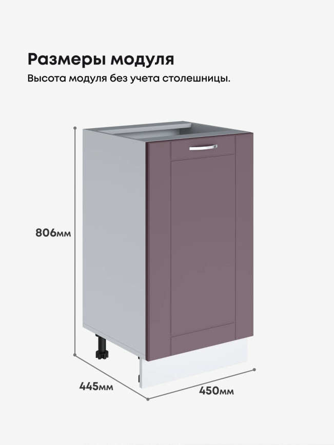 Модерн — Модерн_C450_Сирень софт_2.jpg