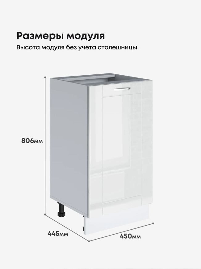 Модерн — Модерн_C450_Белый глянец_2.jpg