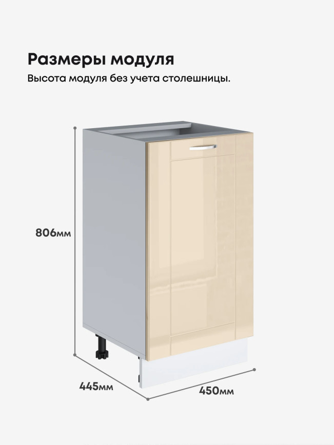 Модерн — Модерн_C450_Ваниль глянец _2.jpg