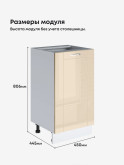 Модерн — Модерн_C450_Ваниль глянец _2.jpg