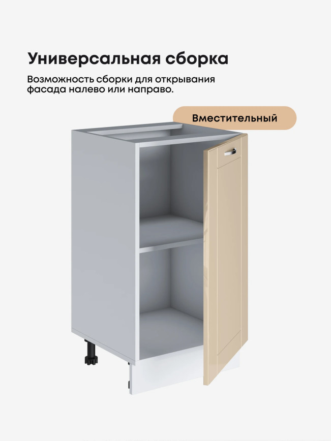 Модерн — Модерн_C450_Ваниль глянец _3.jpg