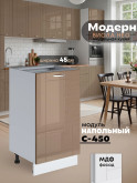 Модерн — Модерн_C450_Кофе с молоком_1.jpg
