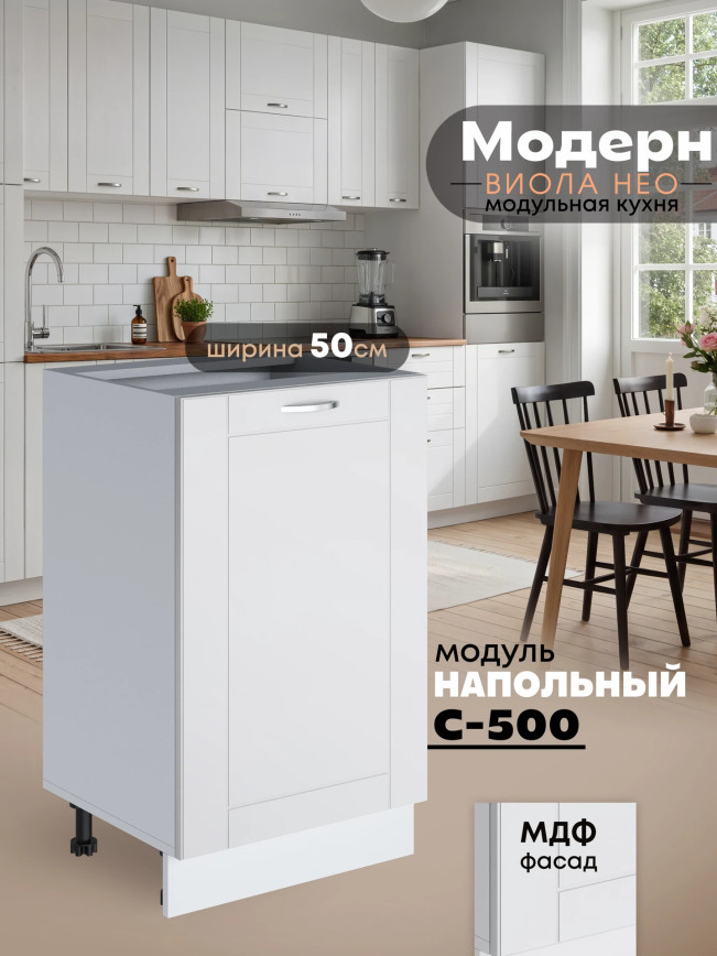 Модерн — Модерн_C500_Белый софт_1.jpg
