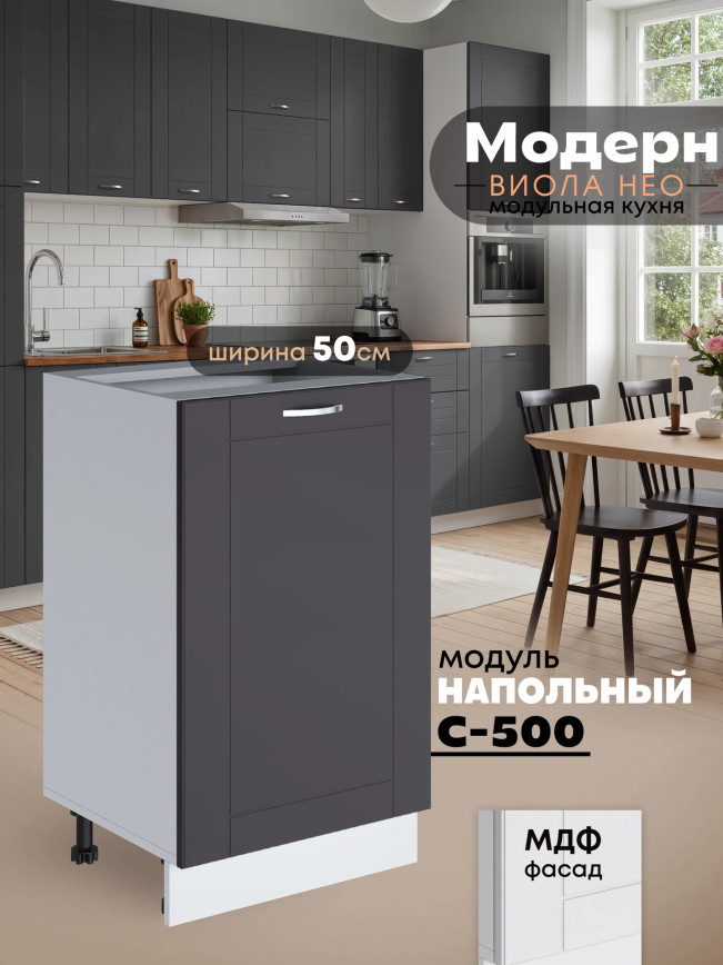 Модерн — Модерн_C500_Графит нубук_1.jpg