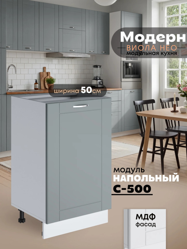 Модерн — Модерн_C500_Грин грей софт_1.jpg