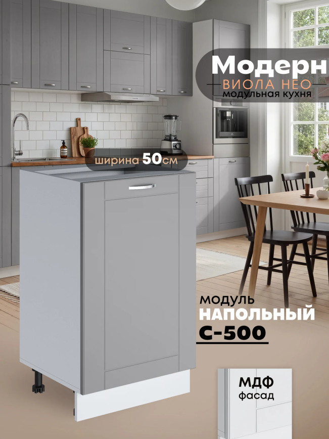 Модерн — Модерн_C500_Лайт грей софт_1.jpg