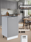 Модерн — Модерн_C500_Лайт грей софт_1.jpg
