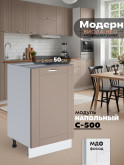 Модерн — Модерн_C500_Латте софт_1.jpg