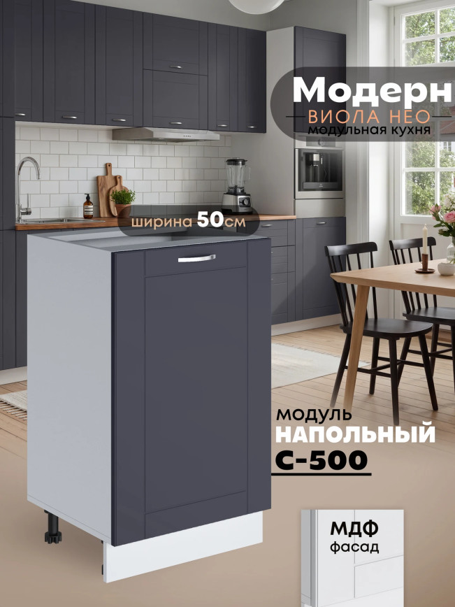Модерн — Модерн_C500_Маренго софт_1.jpg