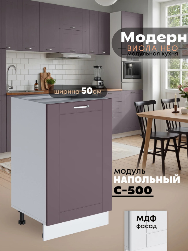 Модерн — Модерн_C500_Сирень софт_1.jpg