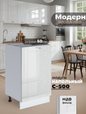 Модерн — Модерн_C500_Белый глянец_1.jpg