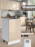 Модерн — Модерн_C500_Ваниль глянец _1.jpg