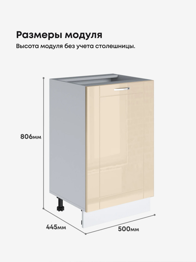Модерн — Модерн_C500_Ваниль глянец _2.jpg