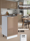 Модерн — Модерн_C500_Кофе с молоком_1.jpg