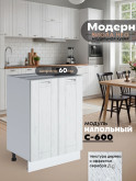 Модерн — Модерн_С-600_Альберо браш серебро_1.jpg