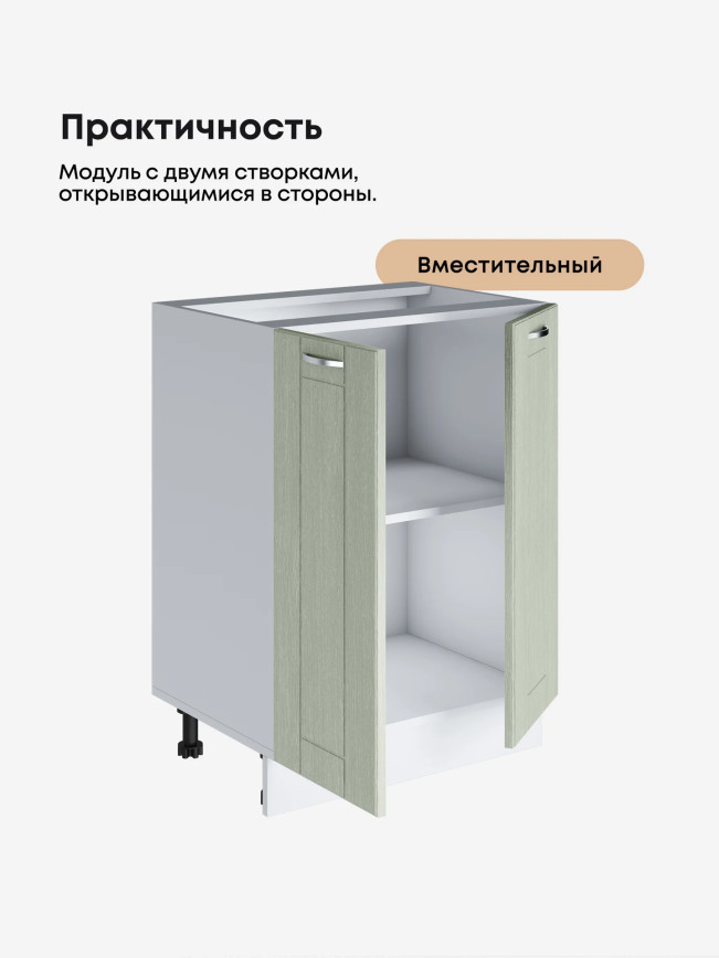 Модерн — Модерн_С-600_Альберо эвкалипт_3.jpg