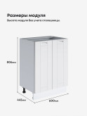 Модерн — Модерн_С-600_Белый софт_2.jpg