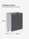 Модерн — Модерн_С-600_Графит нубук_2.jpg