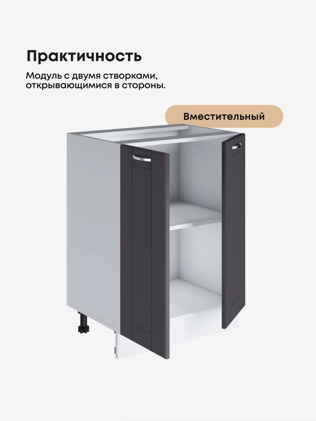 Модерн — Модерн_С-600_Графит нубук_3.jpg