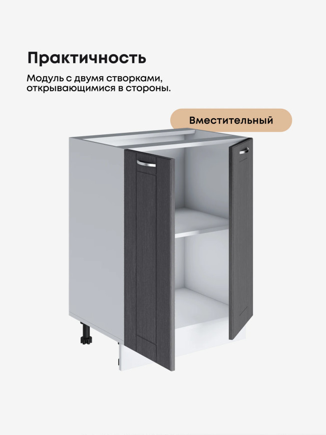 Модерн — Модерн_С-600_Графит структурный_3.jpg