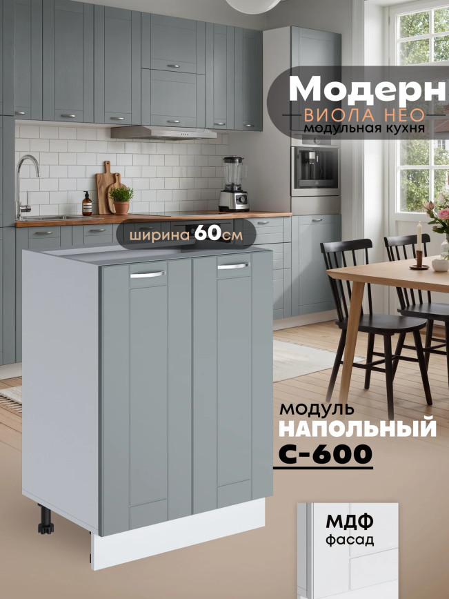 Модерн — Модерн_С-600_Грин грей софт_1.jpg
