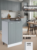 Модерн — Модерн_С-600_Грин грей софт_1.jpg