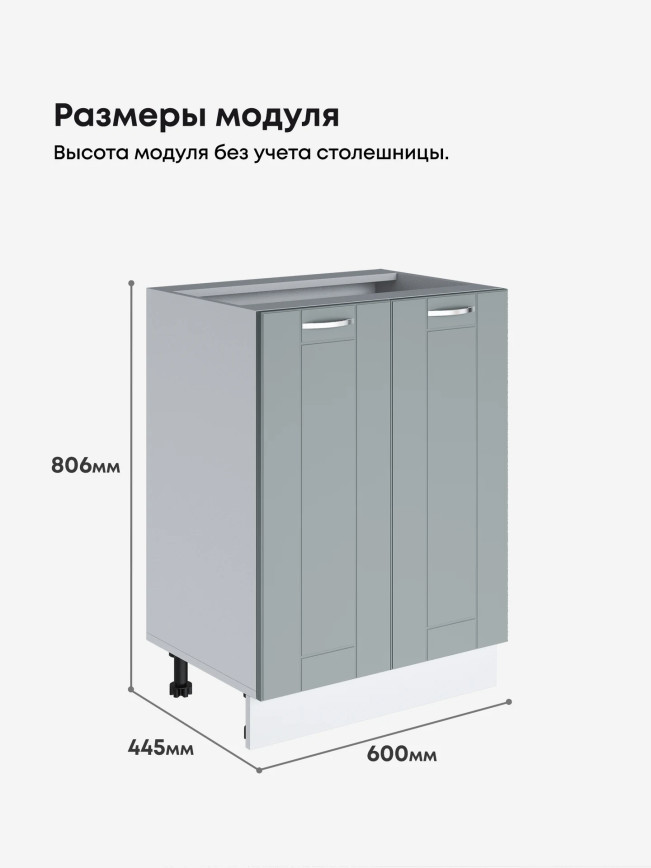 Модерн — Модерн_С-600_Грин грей софт_2.jpg