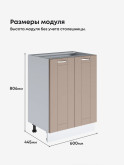 Модерн — Модерн_С-600_Латте софт_2.jpg