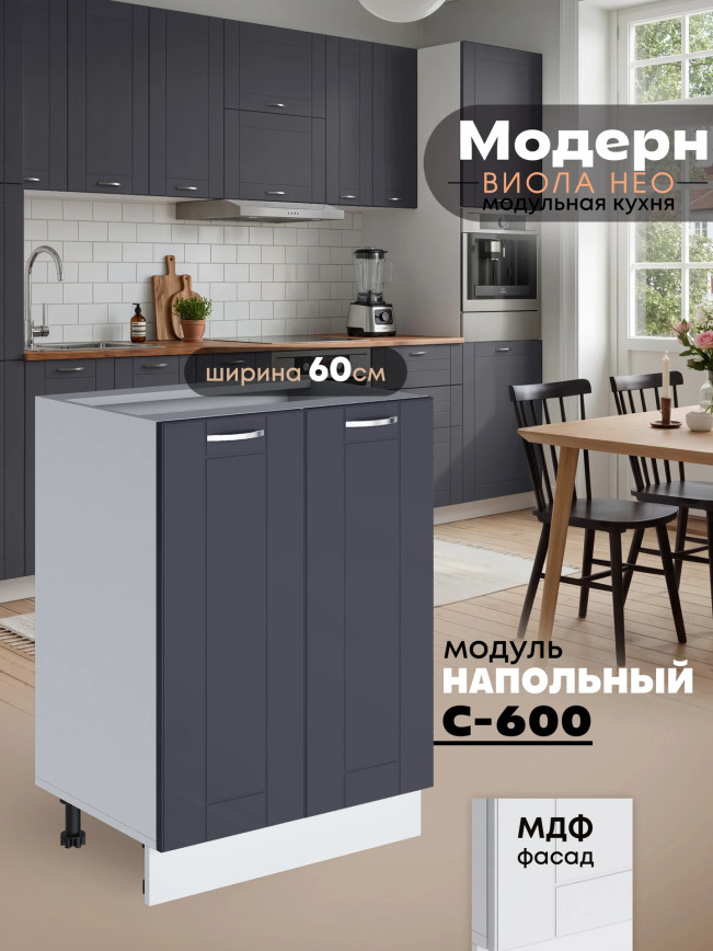 Модерн — Модерн_С-600_Маренго софт_1.jpg