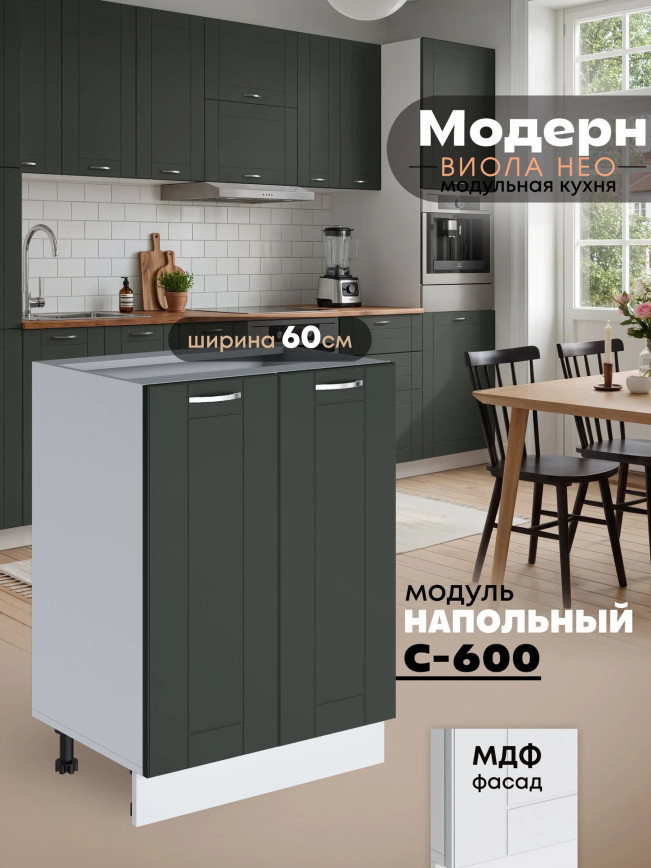 Модерн — Модерн_С-600_Олива софт_1.jpg