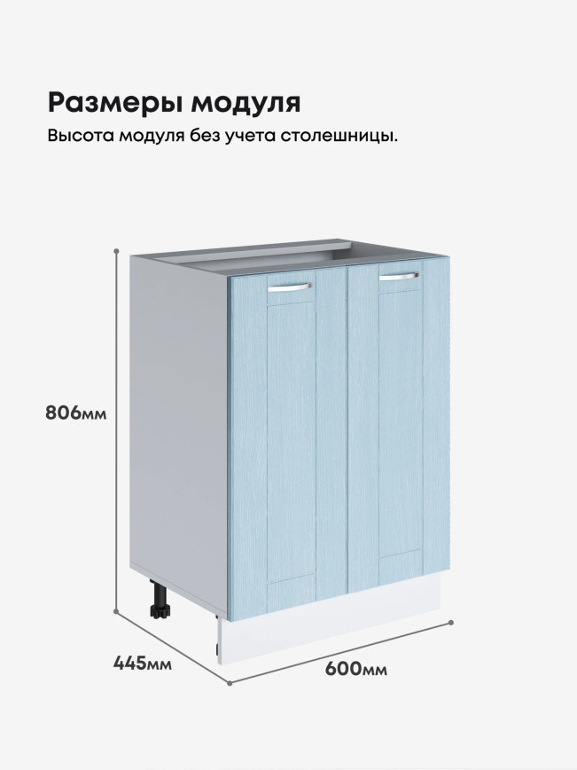 Модерн — Модерн_С-600_Реалвуд скай_2.jpg