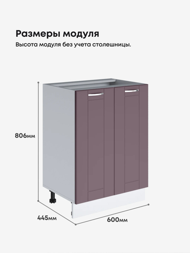Модерн — Модерн_С-600_Сирень софт_2.jpg