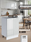 Модерн — Модерн_С-600_Белый глянец_1.jpg