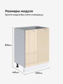 Модерн — Модерн_С-600_Ваниль глянец_2.jpg