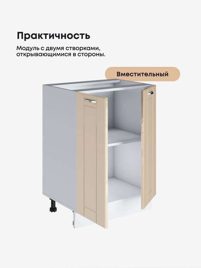 Модерн — Модерн_С-600_Ваниль глянец_3.jpg