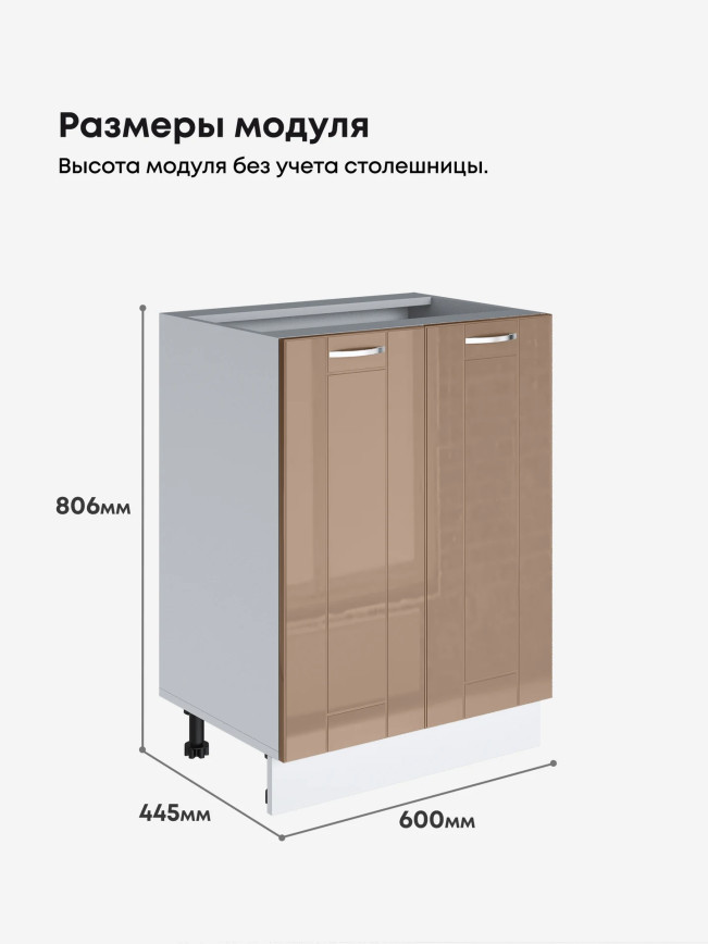 Модерн — Модерн_С-600_Кофе с молоком_2.jpg