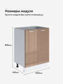 Модерн — Модерн_С-600_Кофе с молоком_2.jpg
