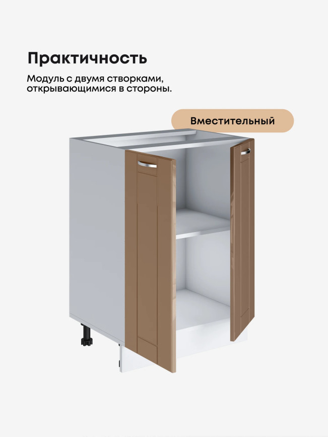 Модерн — Модерн_С-600_Кофе с молоком_3.jpg