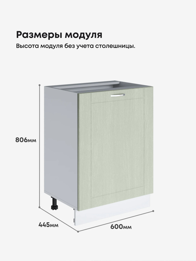 Модерн — Модерн_С-600_1Ф_Альберо эвкалипт_2.jpg